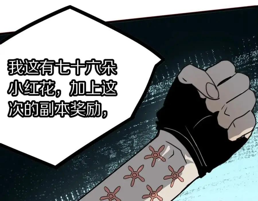 第223话 希望82