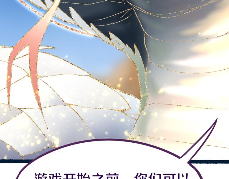 第74话 神圣眼镜蛇的考验84