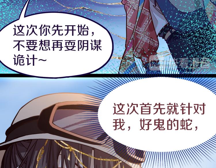 第75话 你爱ta吗？7