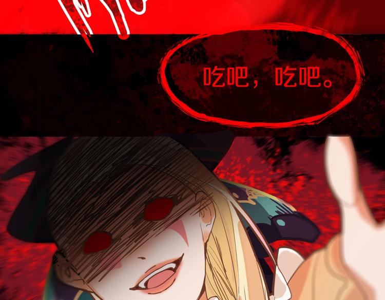 第31话 水妖肉103
