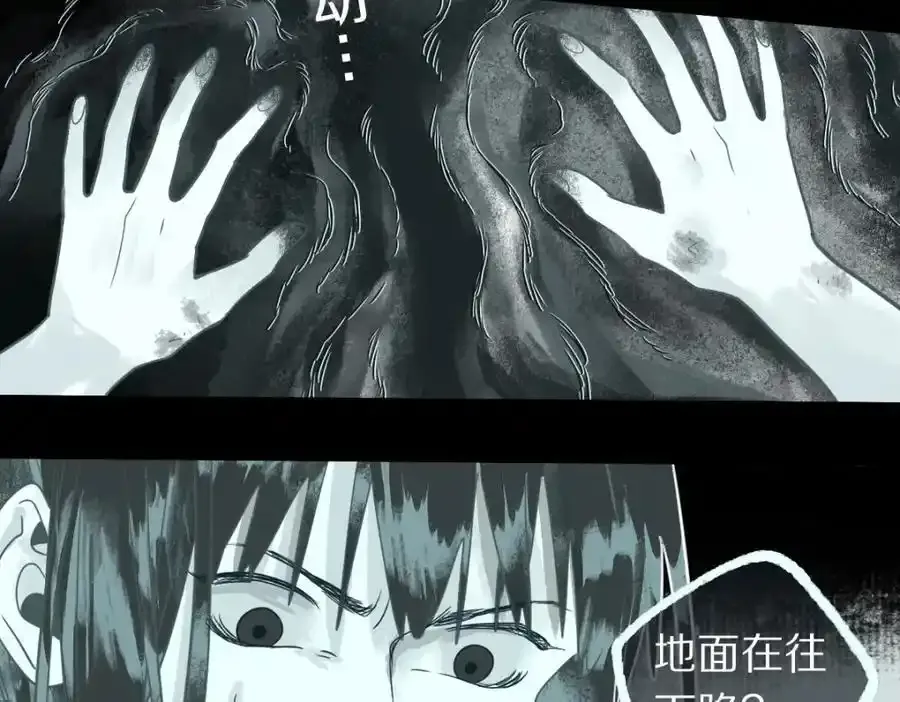 第230画 坠入77