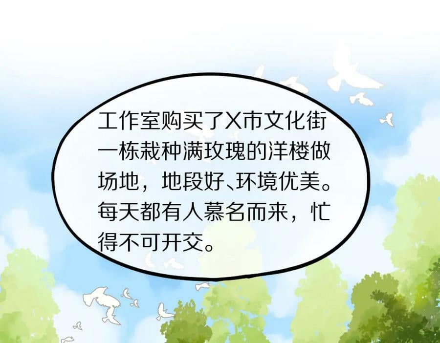 第193话 舒嘉贝79