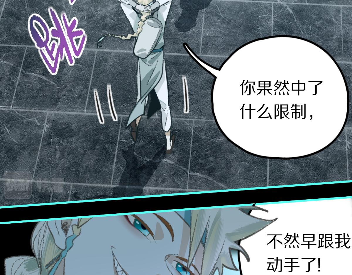 第120话 副本终结！6