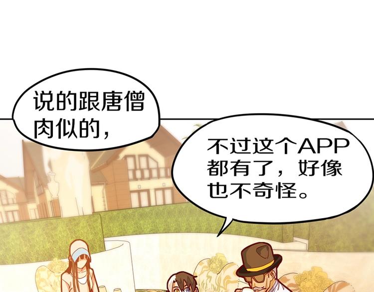 第36话 无证之秘41