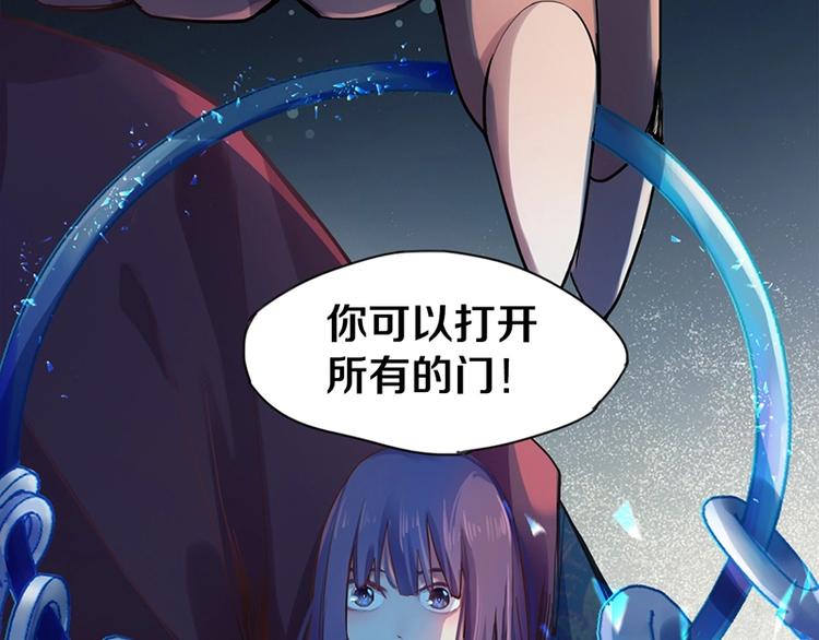 第2话 蓝胡子的钥匙61