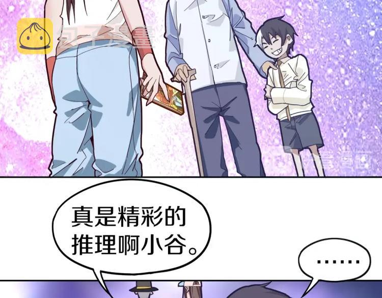 第40话 副本背后的传说26