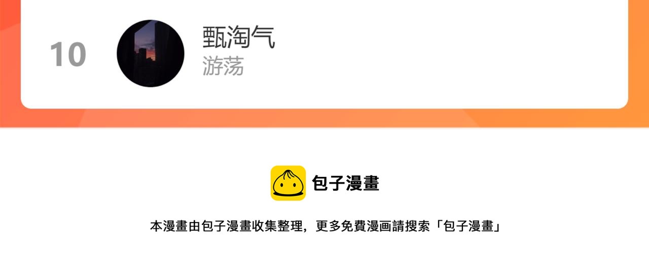 第173话 好运来139
