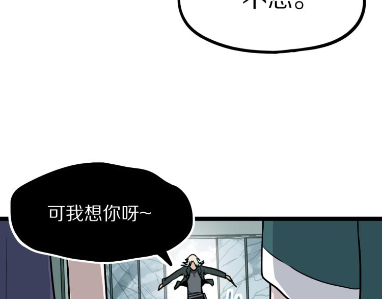 第109话 托尼翻船了？80