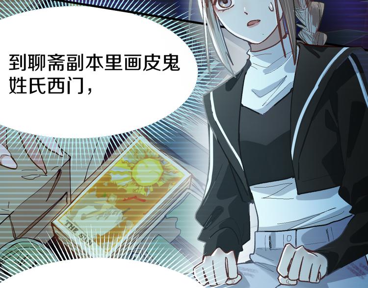 第95话 男友线索？！108