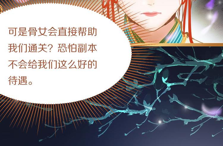 第58话 凶手身亡？80