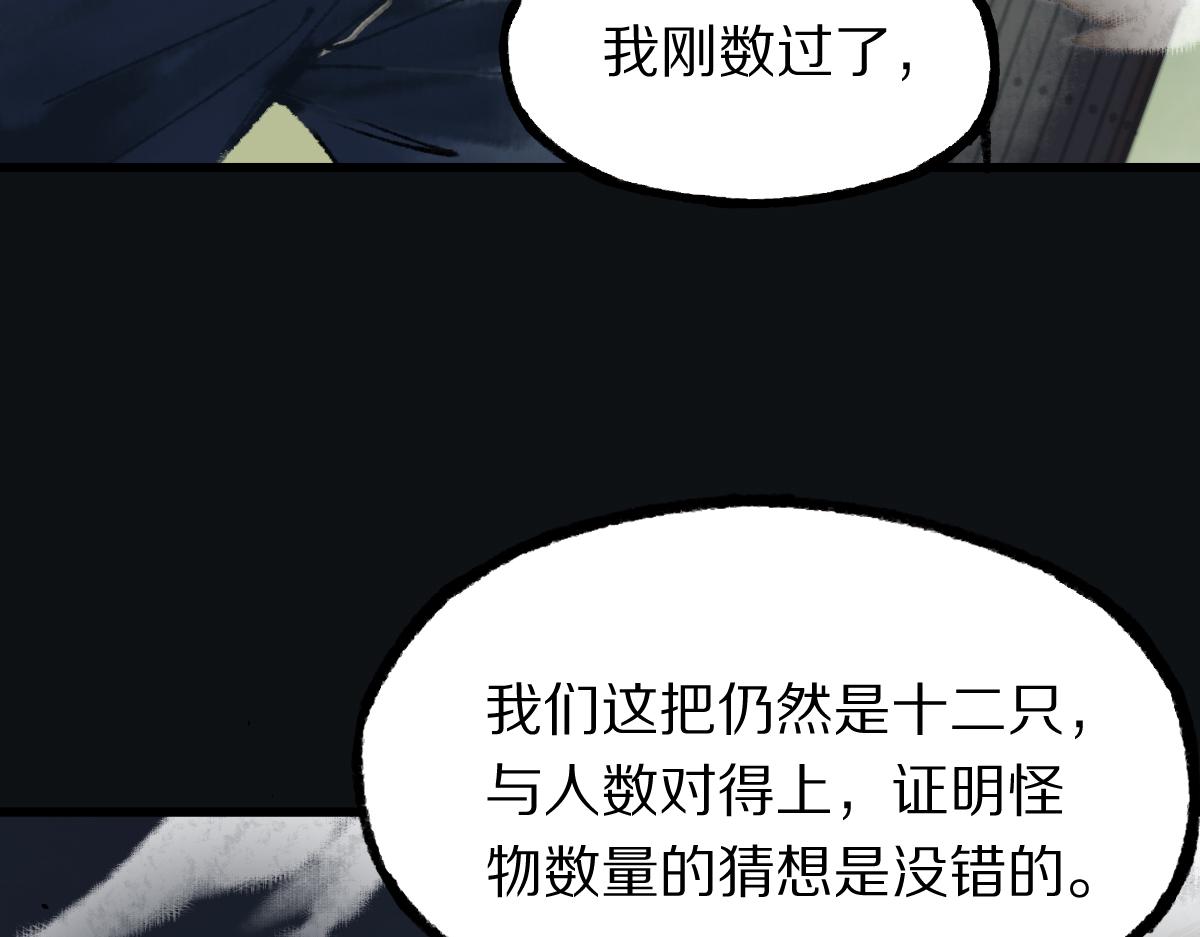 第143话 挑衅132