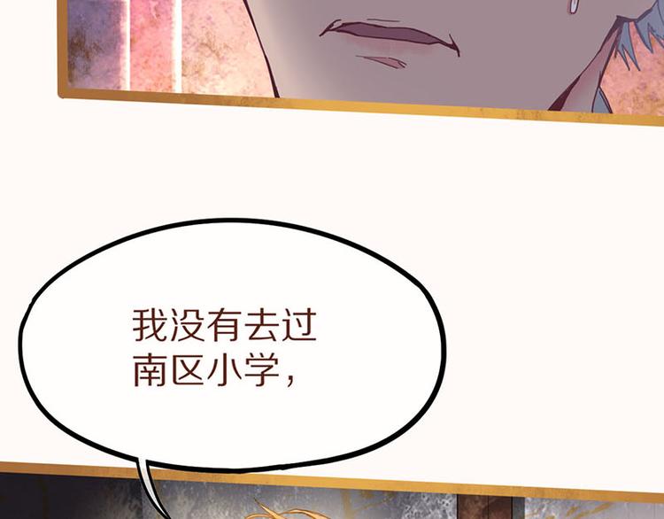 第54话 别惹TONY！73