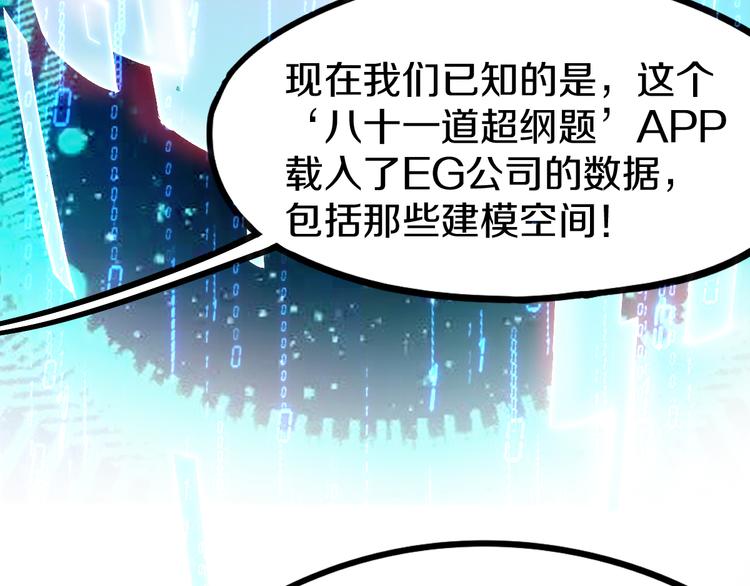 第95话 男友线索？！103