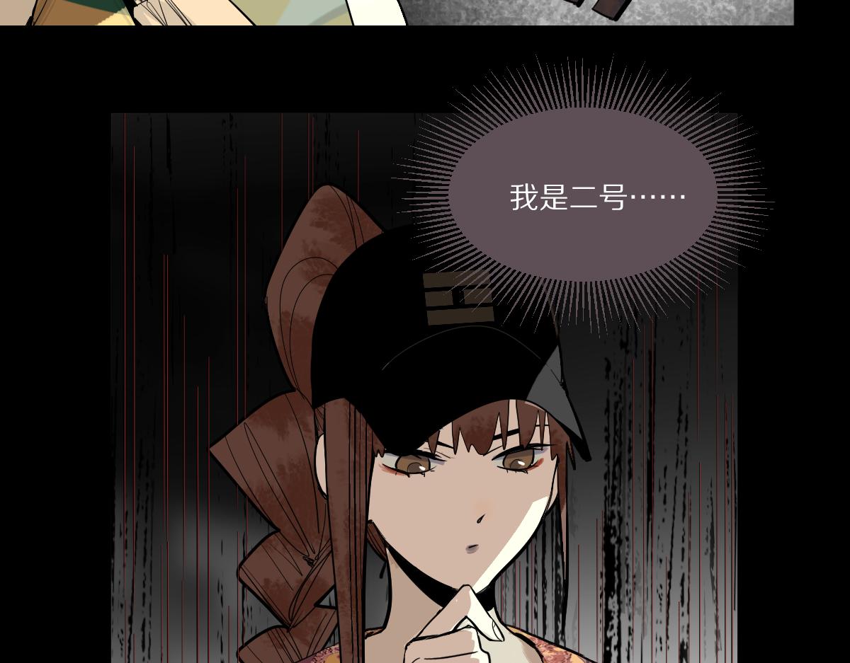 第163话 骷髅诅咒109