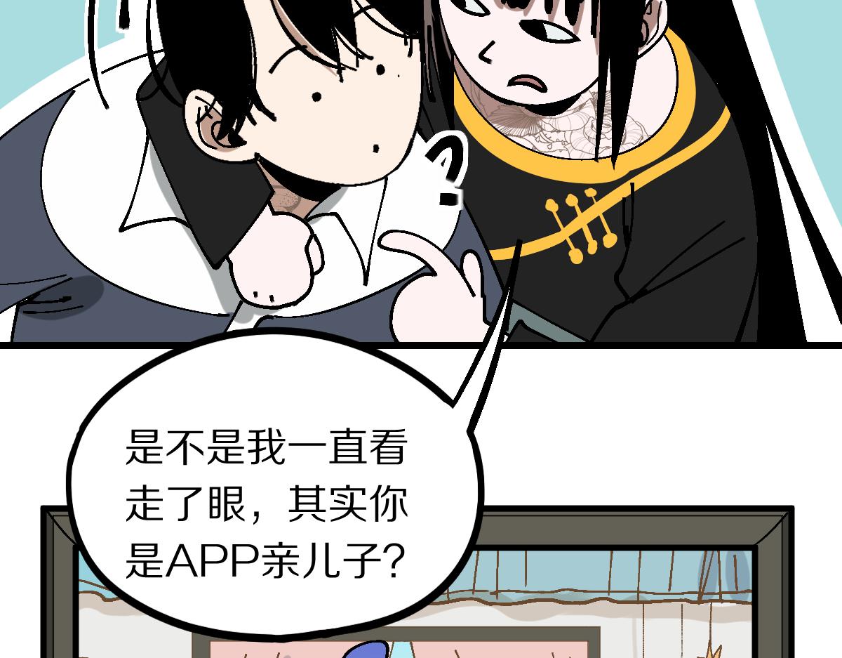 第158话 再获S级道具！45