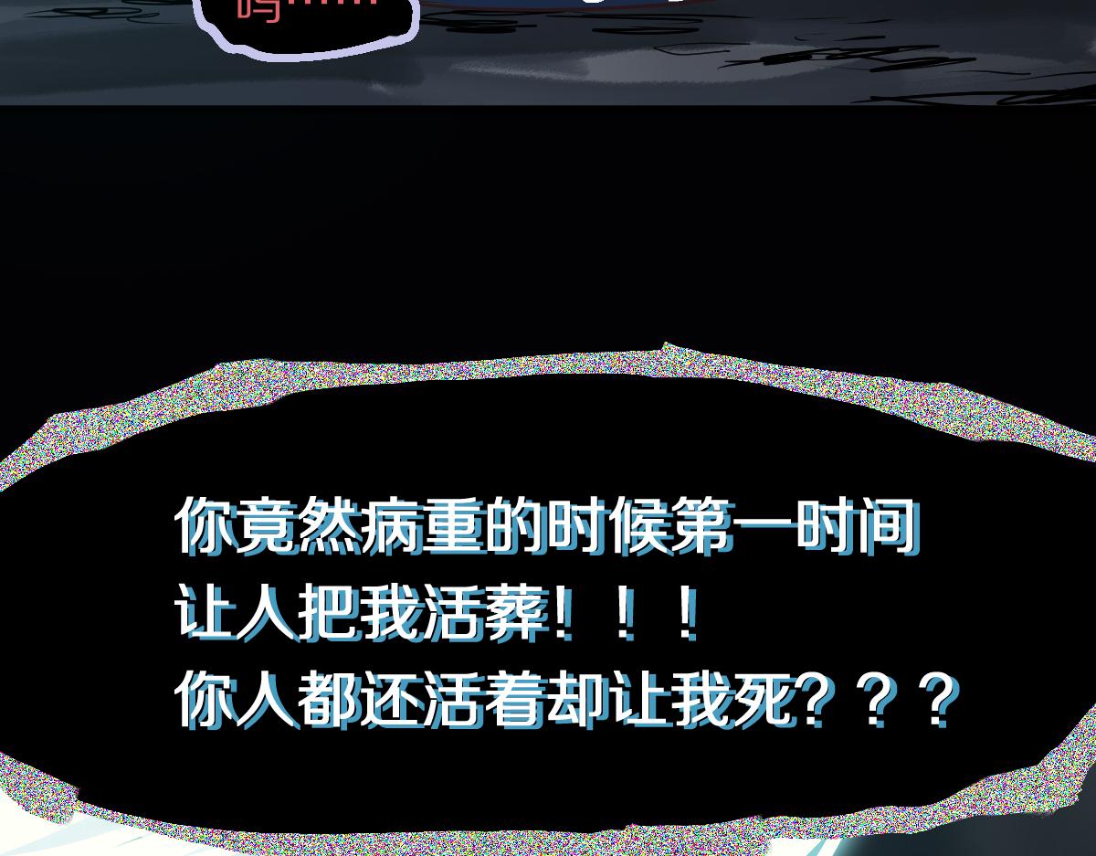 第171话 上当了99