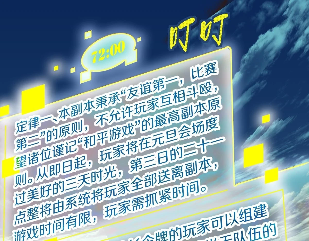 第179话 建材小院47