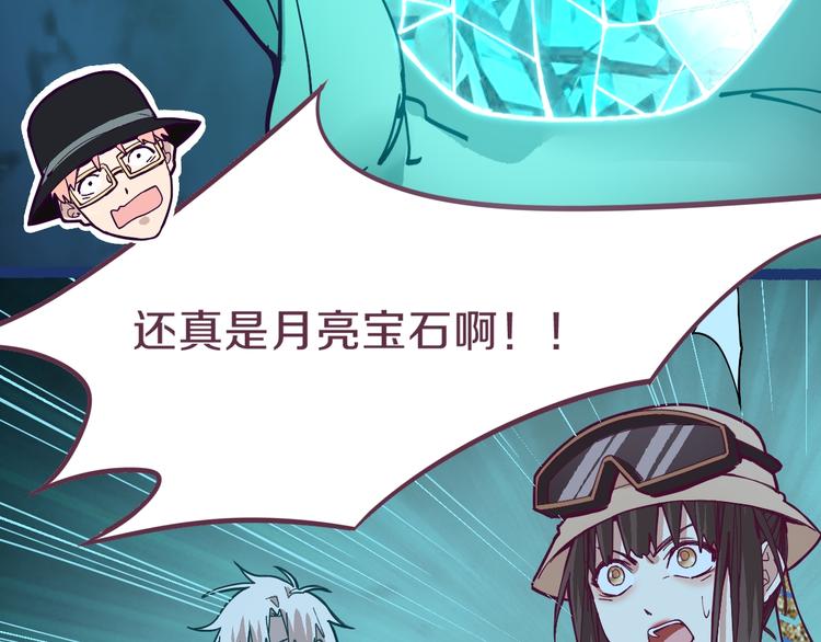 第81话 女法老的任务71