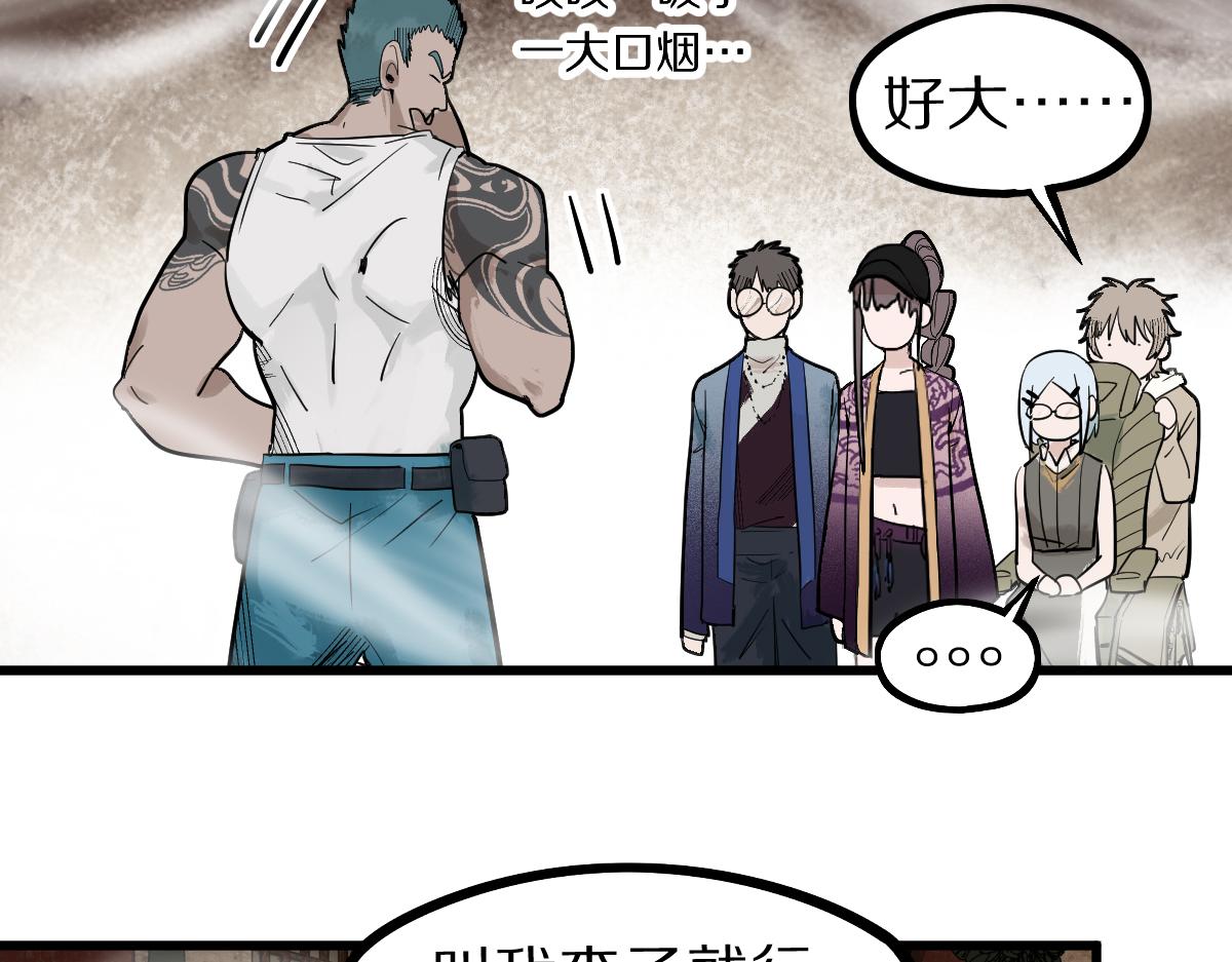 第159话 烧纸钱？89