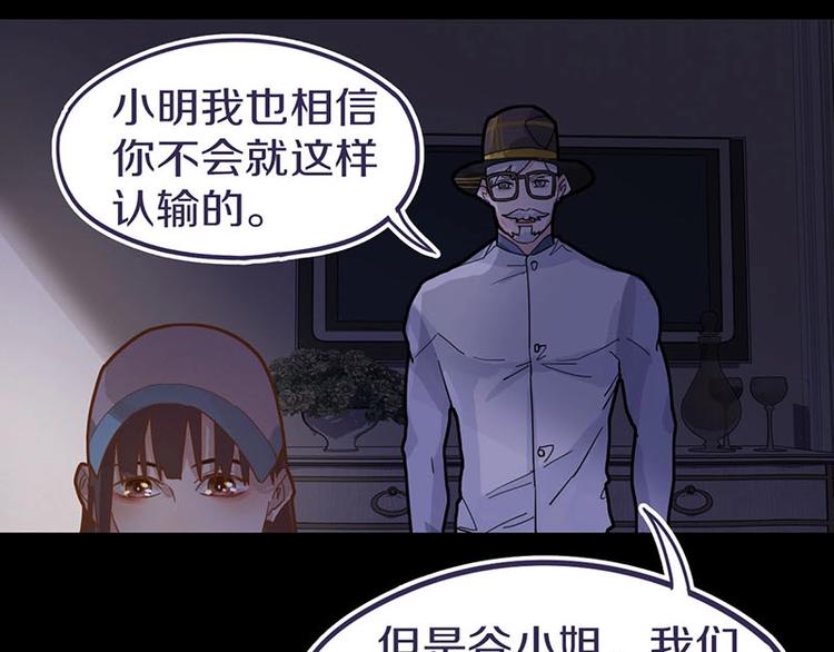 第43话 第一个通关者66