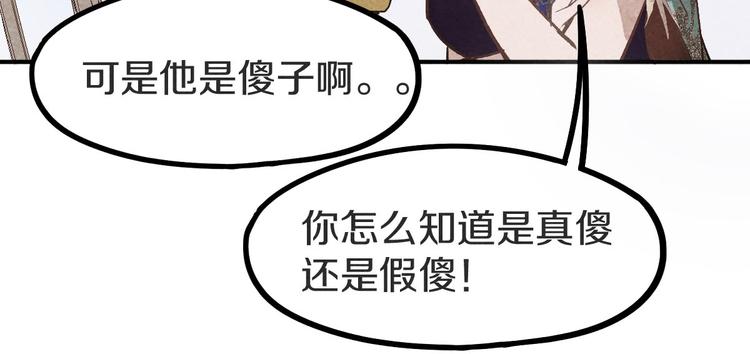 第94话 追杀46