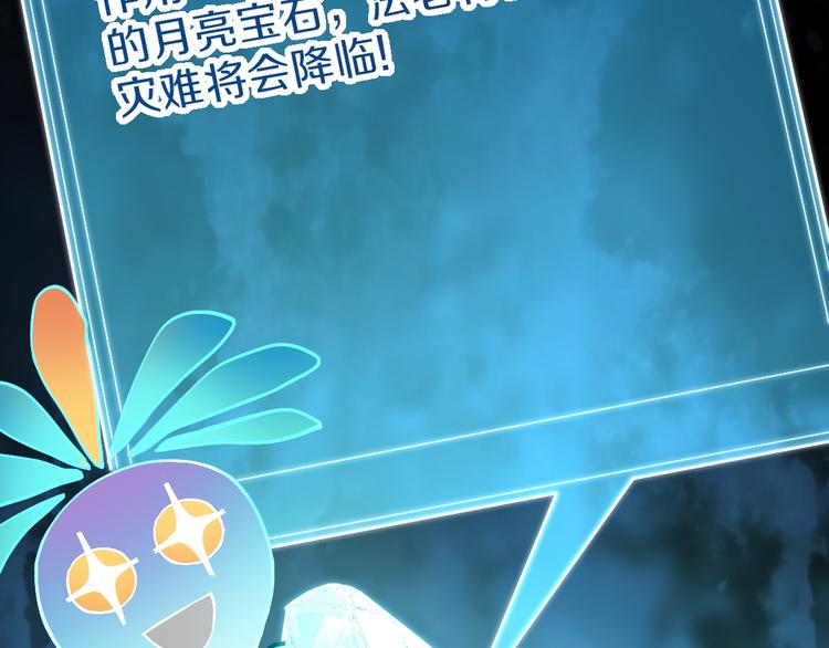 第81话 女法老的任务69