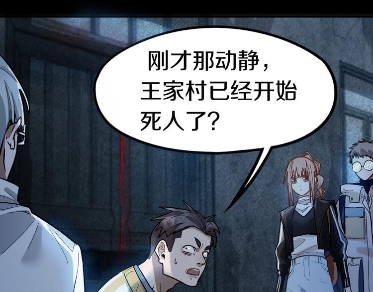 第87话 新副本-旁观因果101
