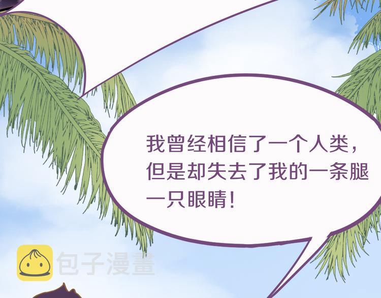 第79话 蜘蛛的考验20