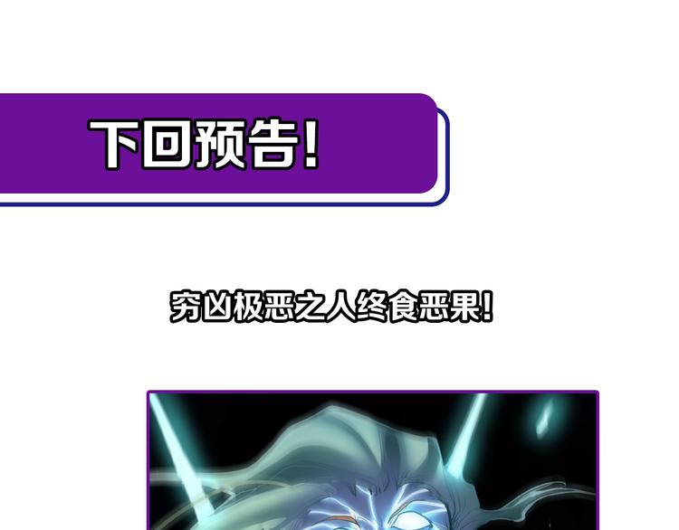 第65话 众玩家vs真凶！145