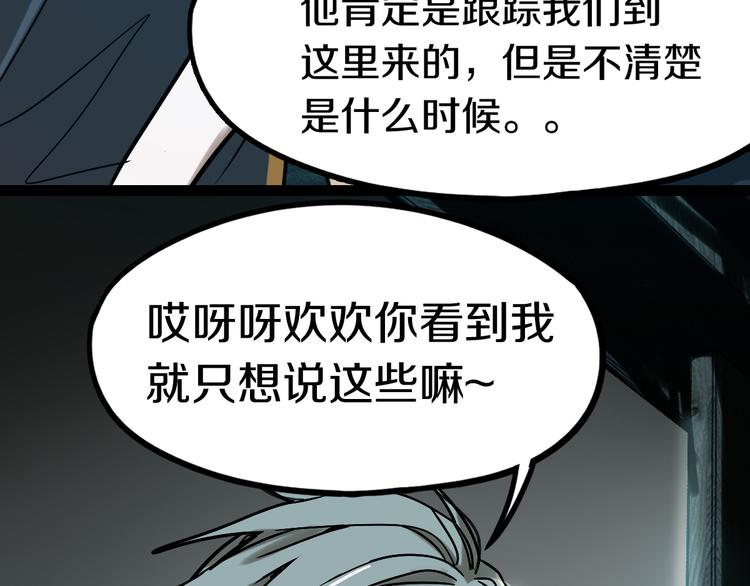 第85话 老朋友59