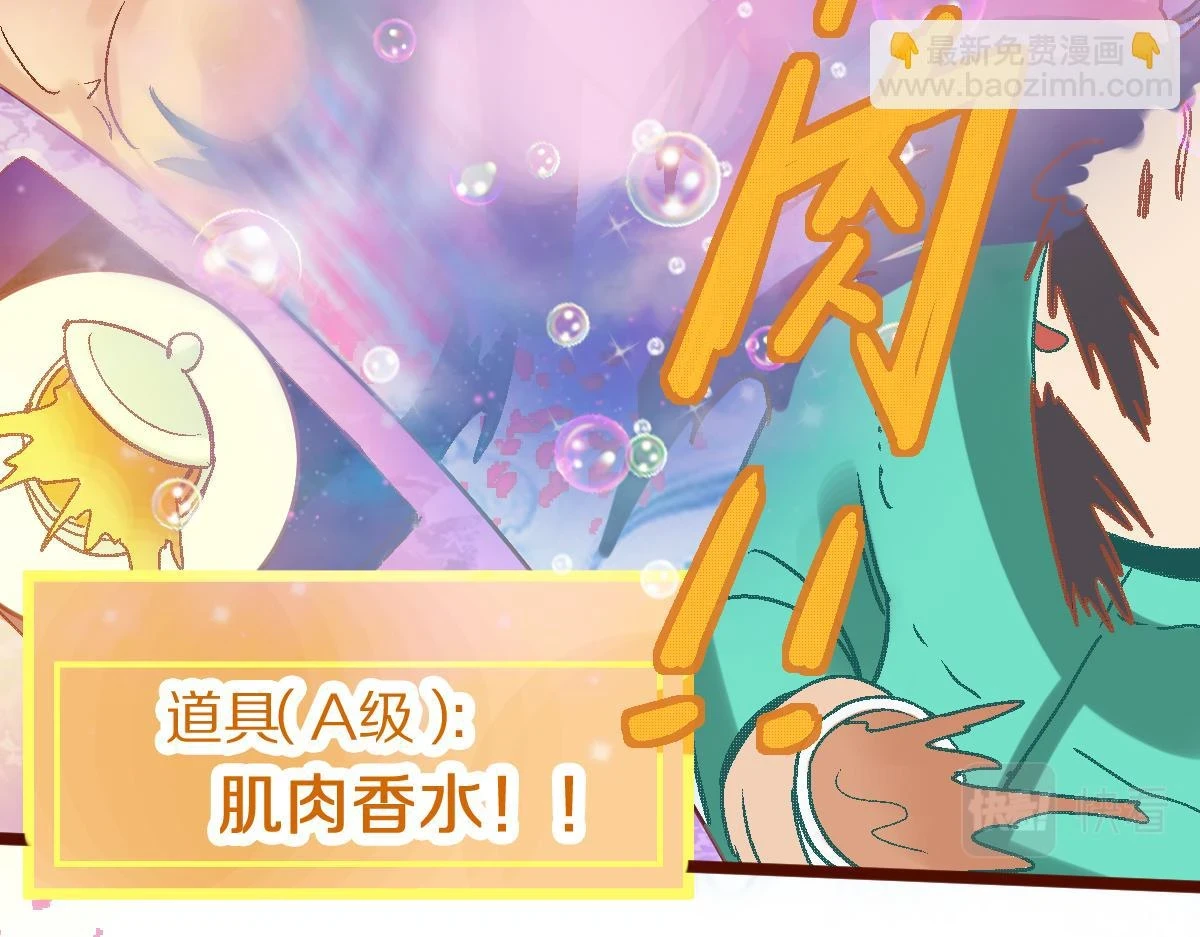 第182话 幸运大礼包30