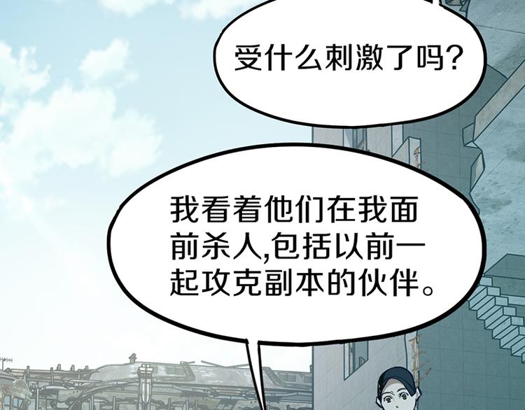 第67话 末日线索64