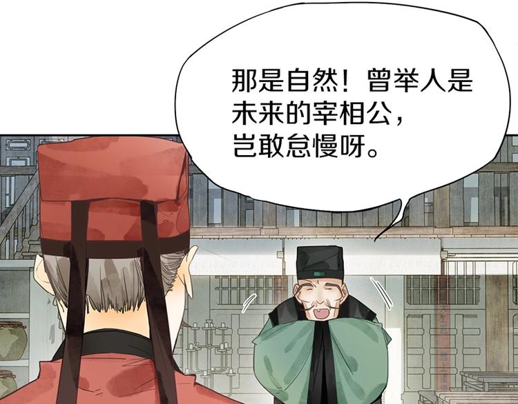 第11话 黄粱一梦21