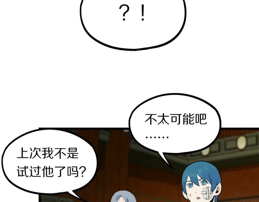 第199话 猜测41