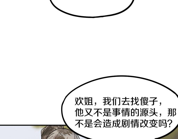 第96话 团灭危机10
