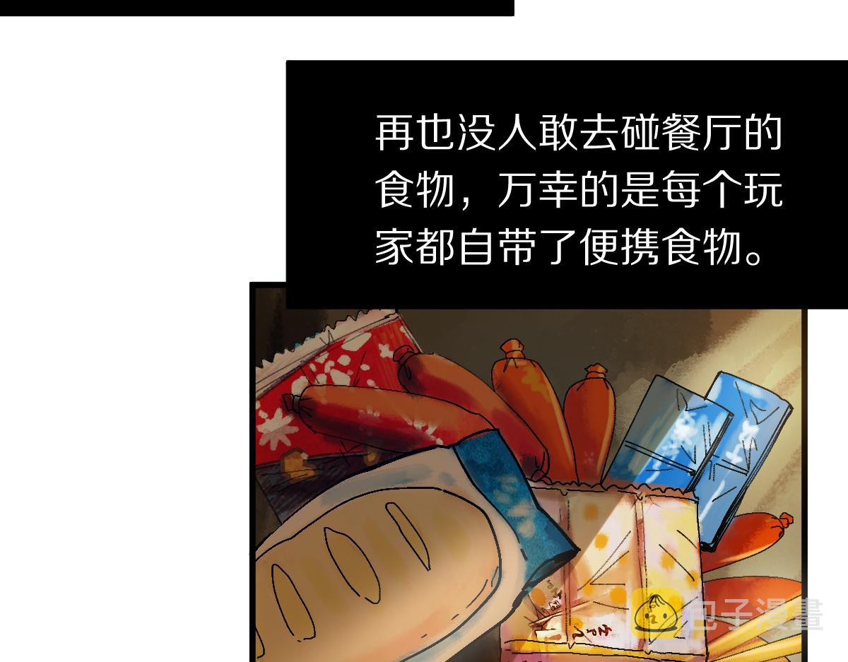 第124话 厨房106