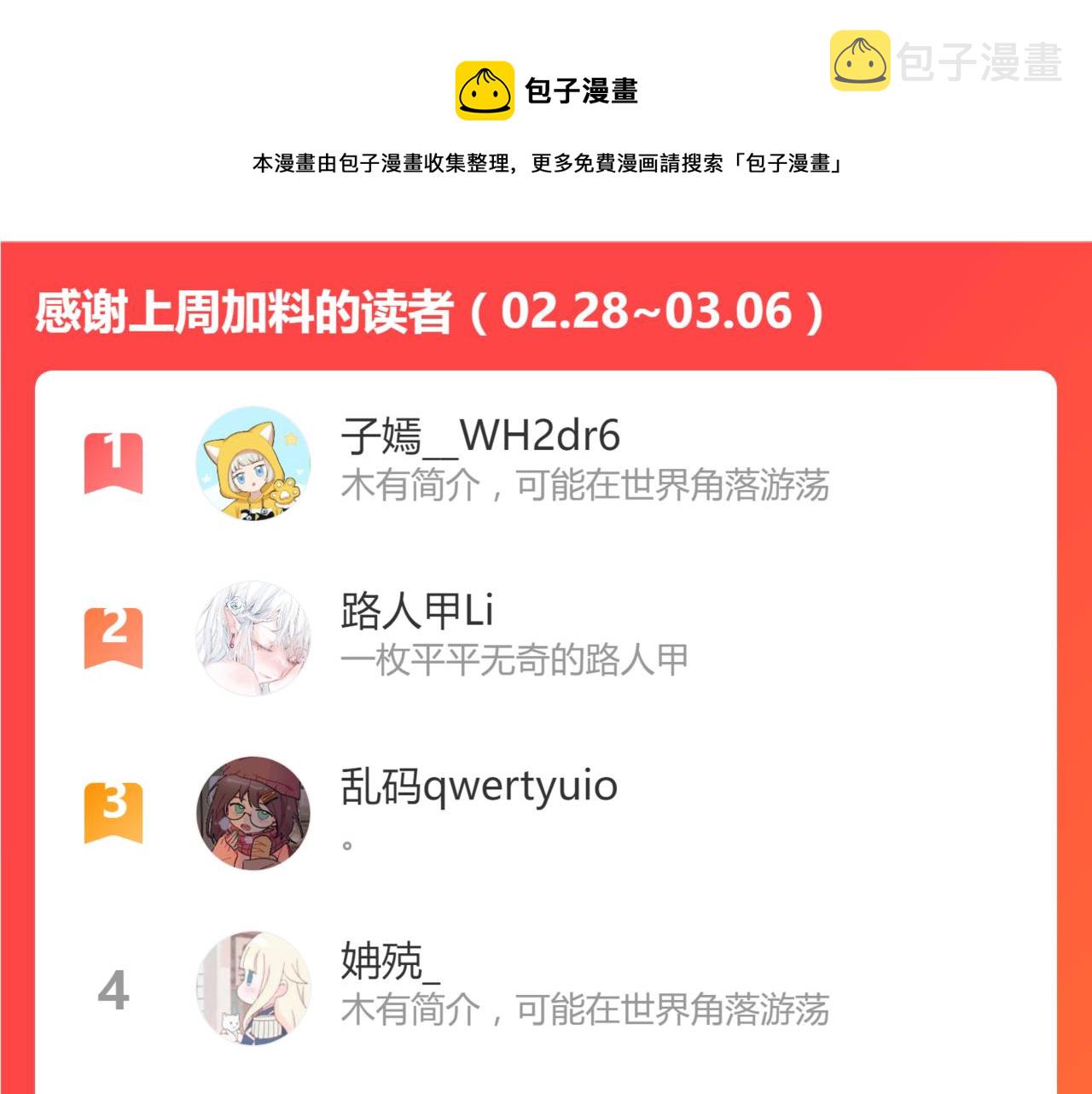 第136话 稳定非酋136