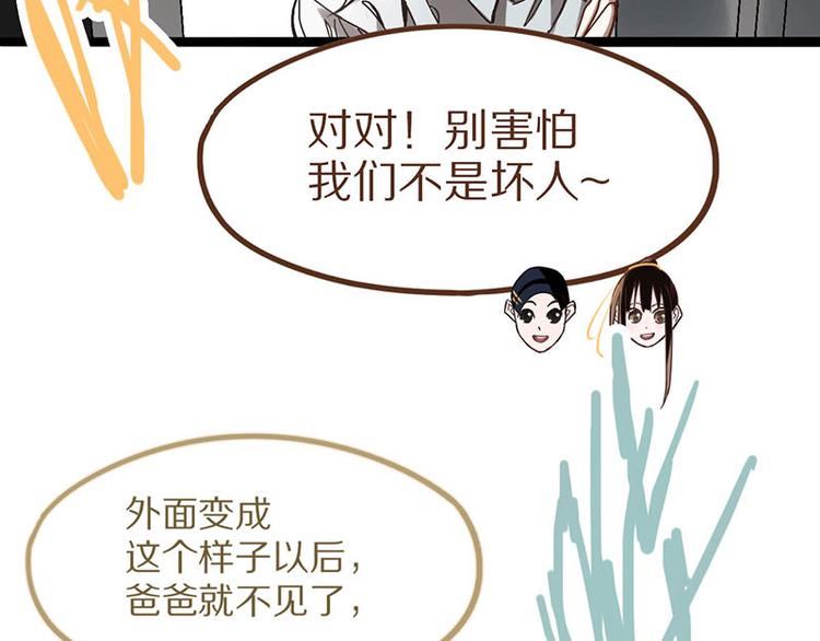 第52话 末日之中，副本开启43