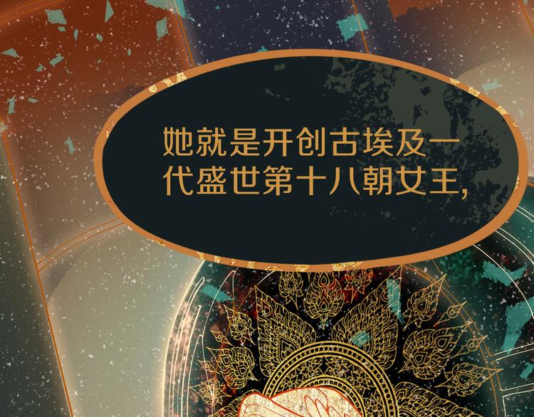 第71话 女法老54