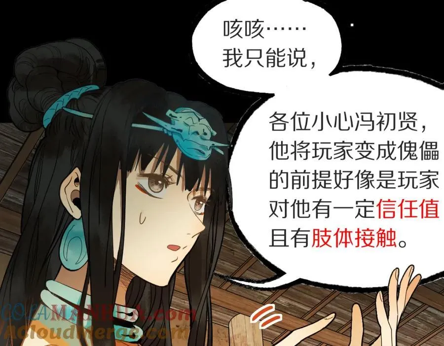 第229话 讲故事21