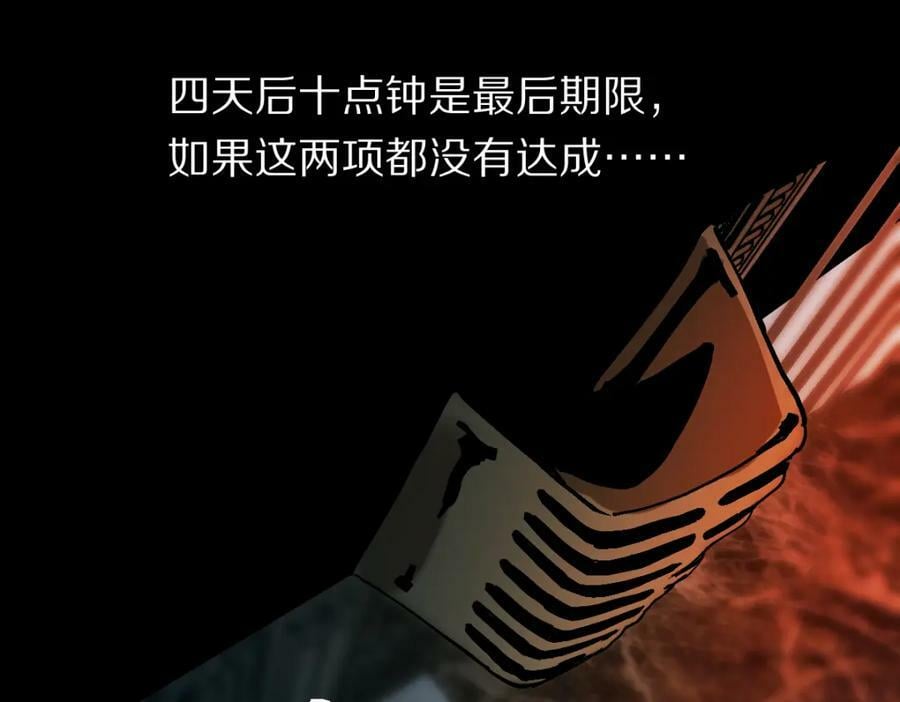 第189话 胆小鬼47