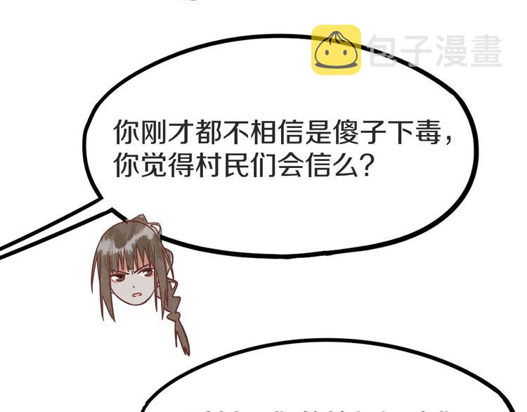 第94话 追杀53