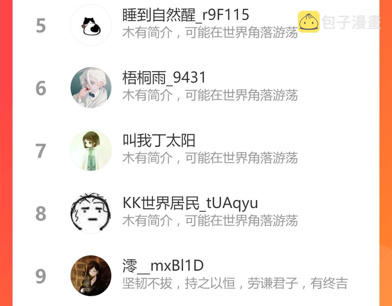 第134话 重逢满分男友130