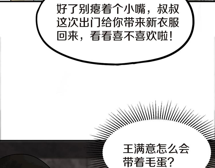 第91话 源头88