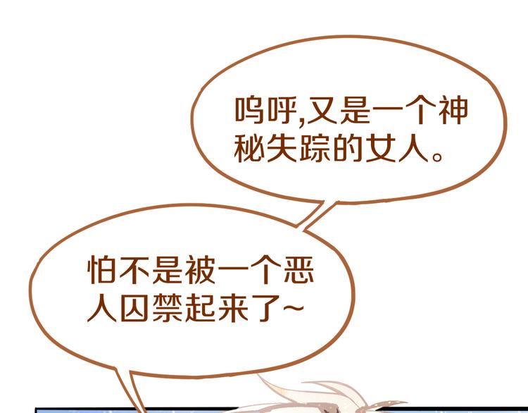 第71话 女法老75
