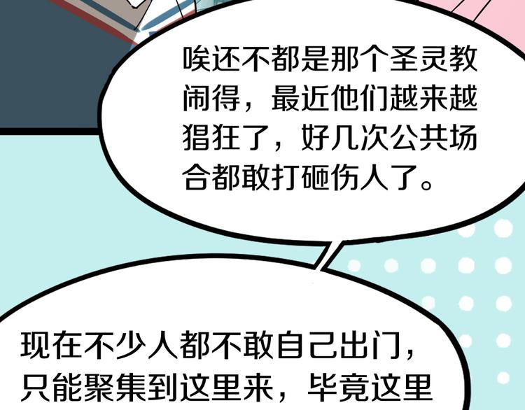第86话 节日大促29