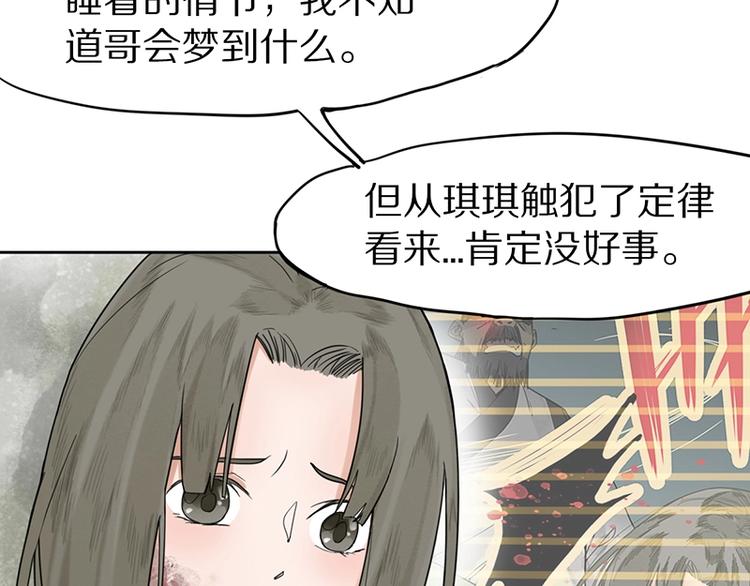 第11话 黄粱一梦64