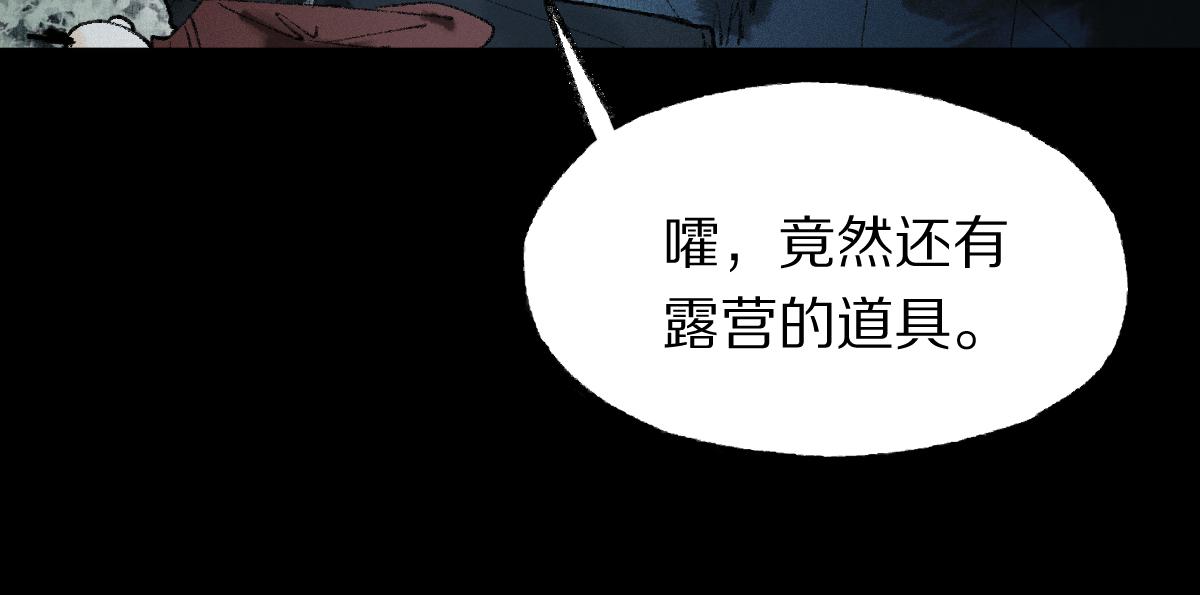 第144话 狂怒46