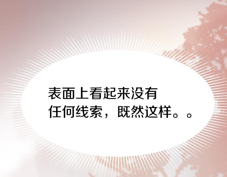 第87话 新副本-旁观因果61