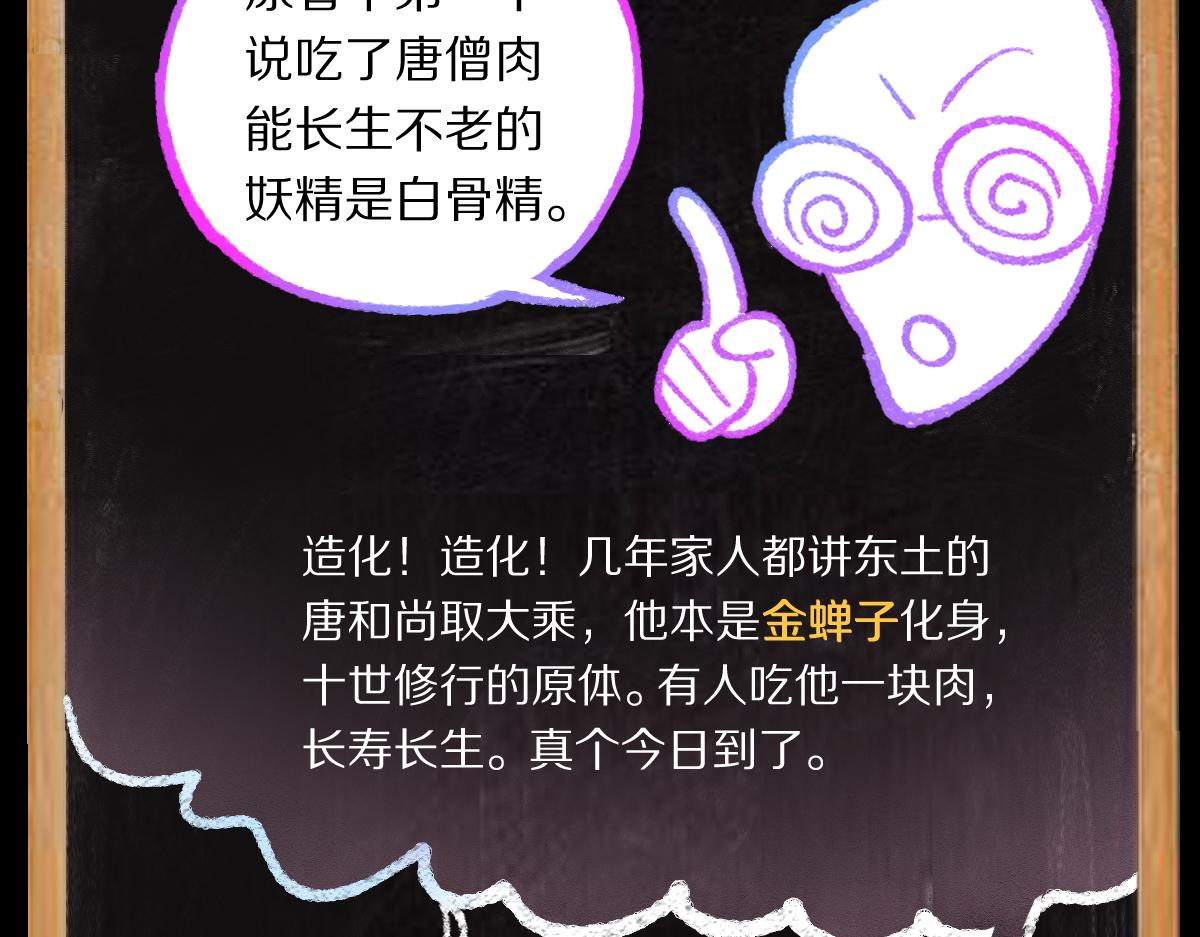 第147话 原形毕露！198